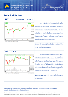 บริษัทหลักทรัพย์ เอเอสแอล จํากัด Technical Section SET