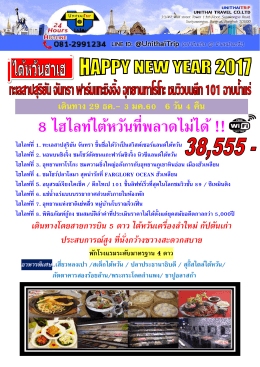 8 ไฮไลท์ไต้หวันที่พลาดไม่ได้