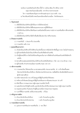 ตอบปัญหา ปวส - วิทยาลัยเทคโนโลยีภาคตะวันออกเฉียงเหนือ จังหวัดขอนแก่น