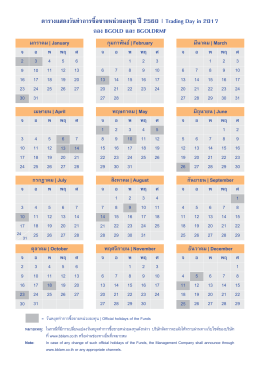 Fund Holiday 2017.indd