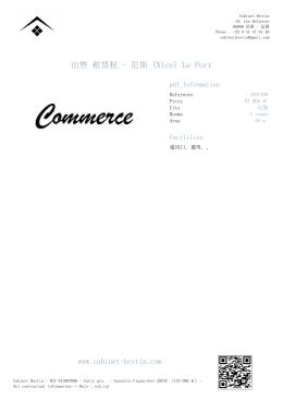 出售租赁权- 尼斯(Nice) Le Port