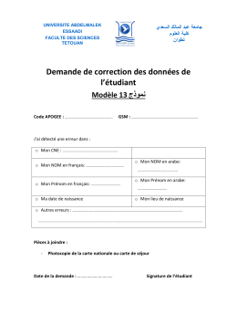 Demande de correction des données de l`étudiant