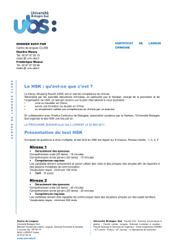 Le HSK : qu`est-ce que c`est ? Présentation du test HSK