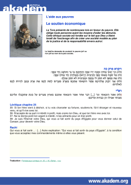 Le soutien économique כה פרק ויקרא שר"י