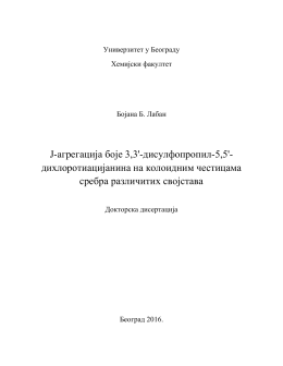 Ј-агрегација боје 3,3`-дисулфопропил-5,5