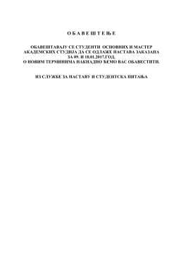 Obave&scaron;tenje o odlaganju nastave zakazane za 9. i 10.01.2017. godine