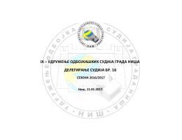 IX – УДРУЖЕЊЕ ОДБОЈКАШКИХ СУДИЈА ГРАДА НИША