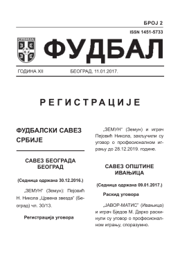 fudbal - Фудбалски савез Србије