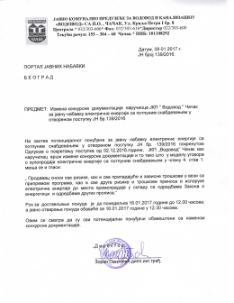 06.01.2017. ЈН 139 - Измењена конкурсна документација