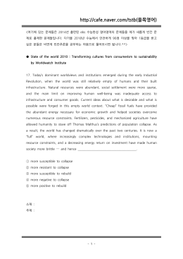 http://cafe.naver.com/tstb(을목영어)