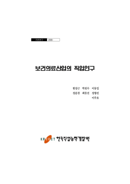 한상근 박천수 이동임 정윤경 최동선 정향진 이주호