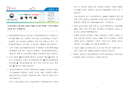 1.13 수입식품정책과(설명자료)