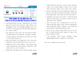 보 도 자 료 - 식품의약품안전처