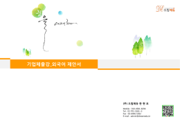 제안서 - 드림에듀