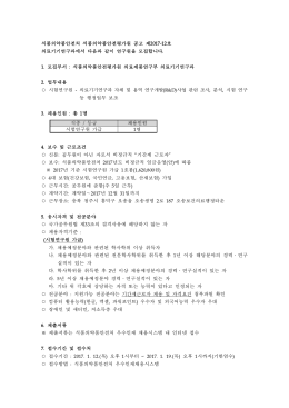 2017. 1. 19.(목) 오후 1시까지(기한엄수)