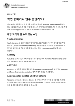 Express Plus Centrelink 모바일 앱 - Department of Human Services