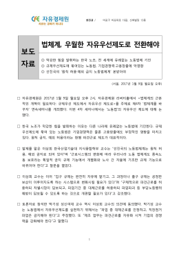법체계를 바꾸자 연속세미나 제4차