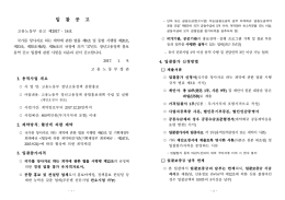 입 찰 공 고