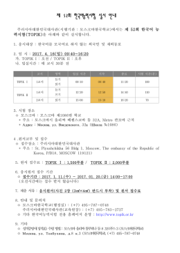 제 52회 한국어능력시험 실시 안내