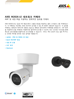 AXIS M2026-LE 네트워크 카메라