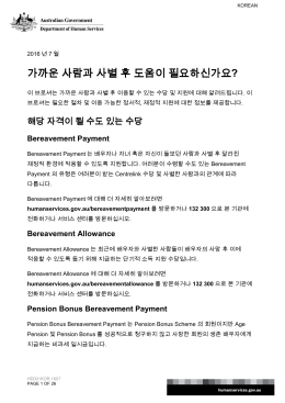Bereavement Payment - Department of Human Services