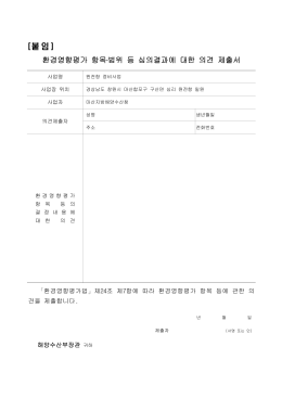 붙 임 - 해양수산부