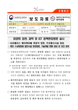 최양희장관 태안해저케이블 육양국 및 태양광