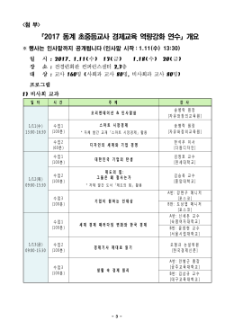 [전경련]1월12일(목)조간_G5시대를 열어나갈 미래인재 키우자.hwp