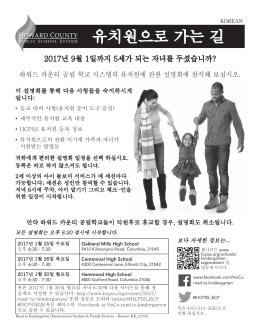 유치원으로 가는 길