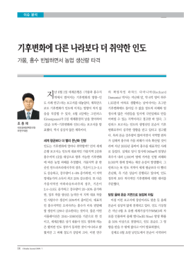 기후변화에다른나라보다더취약한인도