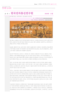 Home > 간행물 > 연구원 소식지> 2003년 11월 주제가 있는 작가