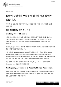 Disability Support Pension - Department of Human Services