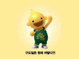 소비자 에게 좋은 기름