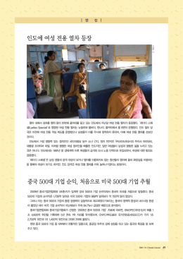 우리중소기업들이 인도시장에서고전하는이유