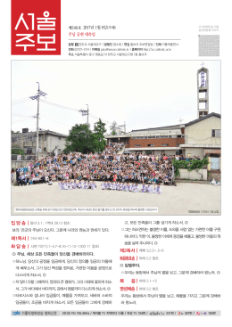 ࢮਊ ભ - 천주교 서울대교구 홍보국