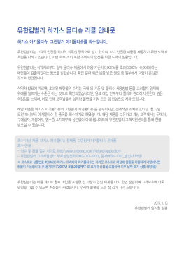 유한킴벌리 리콜사인지