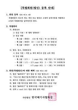 다운로드 - 한국해기사협회