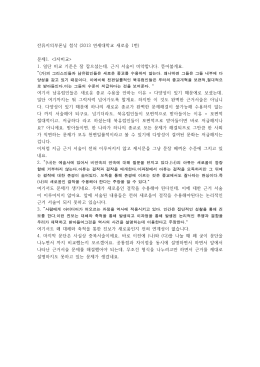 잔류지의부폰님 첨삭 - 오르비 Orbi.kr