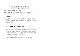 보도해명_삼실의 시대.hwp