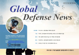 러시아, 군사연습에 무인지상차량 소라트니크 및