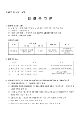 00 전자입찰공고 제2016