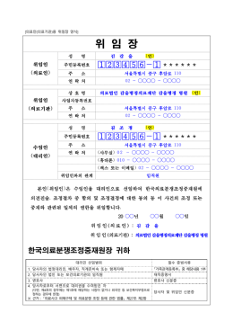 견본 - 한국의료분쟁조정중재원