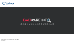 BADWARE.INFO 로 이동