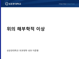 슬라이드 1 - EndoTODAY 이준행