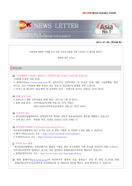 공지사항 - 한국음반산업협회