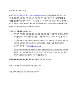 여러분의 등록소 계정은 여러분이 입력한 정보만 담고 있습니다