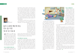 물의소중함깨닫게하는 인도물사정