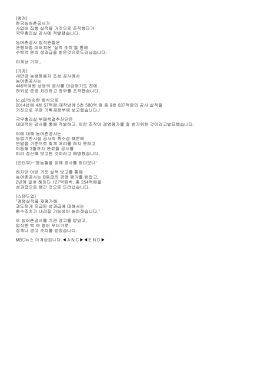 (앵커) 한국농어촌공사가 사업비 집행 실적을 거짓으로 조작했다가