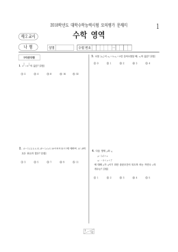 모의평가 - 오르비 Orbi.kr