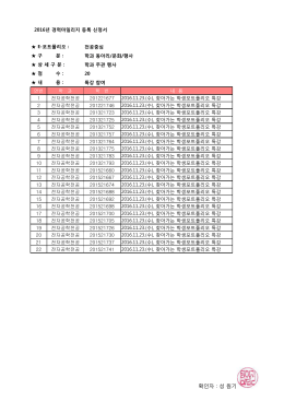 2016.11.23.(수), 찾아가는 학생포트폴리오 특강_2학년